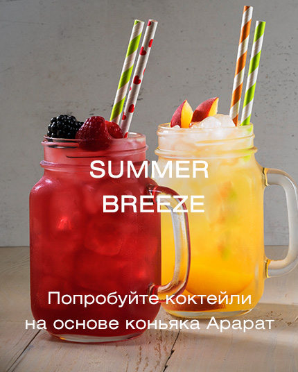 Summer breeze