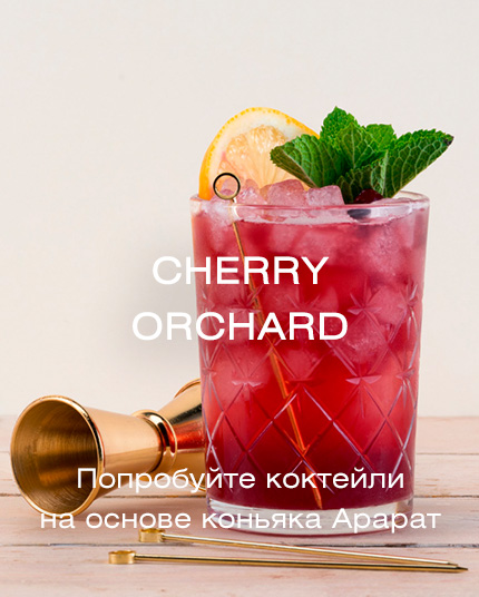 Cherry orchard