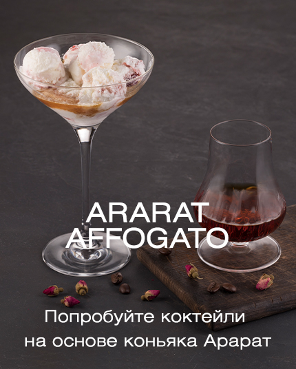 ARARAT Affogato