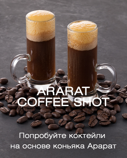 ARARAT Coffee Shot
