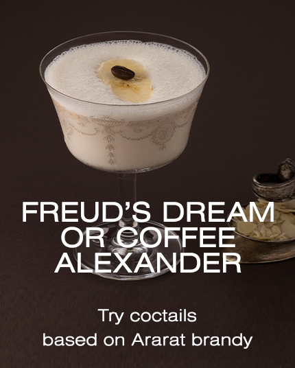 Freud’s dream or Coffee Alexander