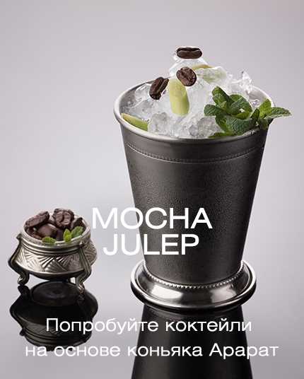 Mocha Julep