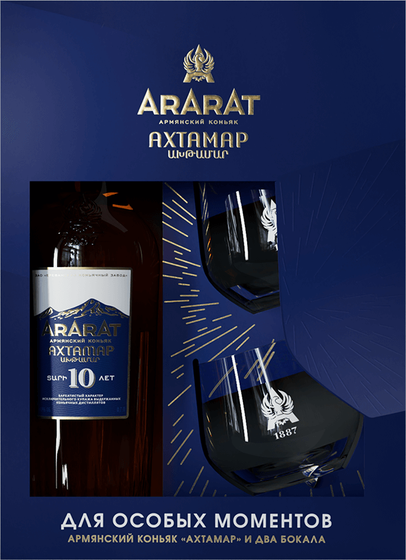 Арарат Ахтамар 10 лет
