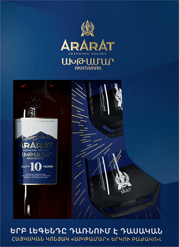 ARARAT ԱԽԹԱՄԱՐ
