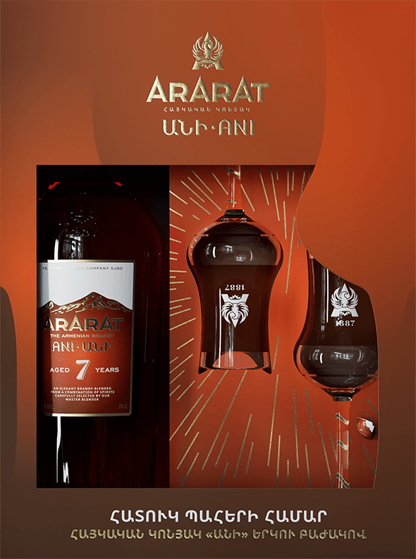 ARARAT ԱՆԻ