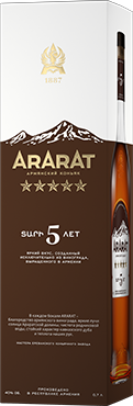 Арарат 5 звезд