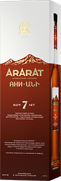 Арарат Ани 7 лет