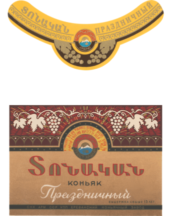 Коньяк праздничный