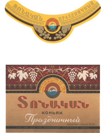 Коньяк праздничный