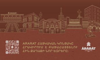 ARARAT հայկական կոնյակը ներկայացնում է ARARAT Երևան ձայնային ուղեցույցը