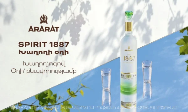 ARARAT Spirit 1887
